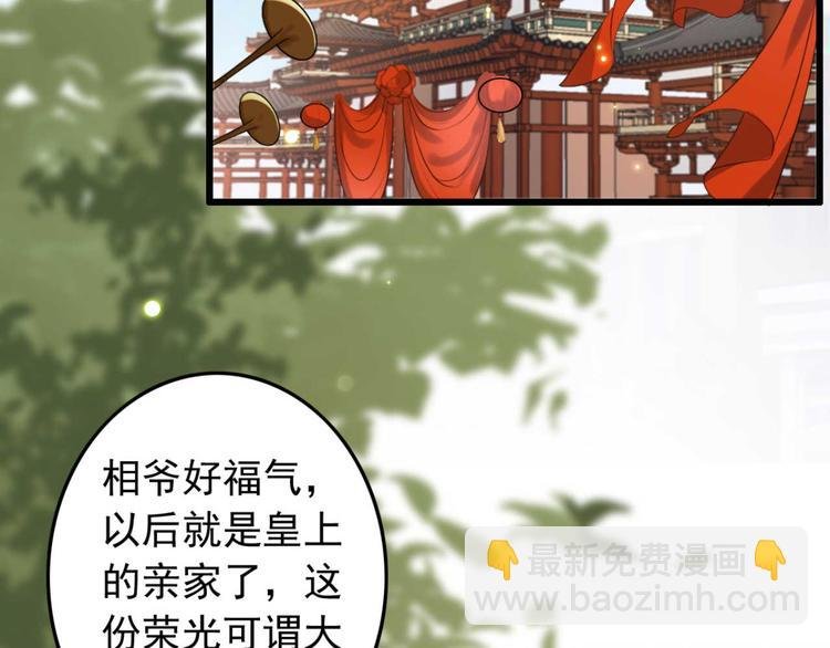第4话 罢婚
