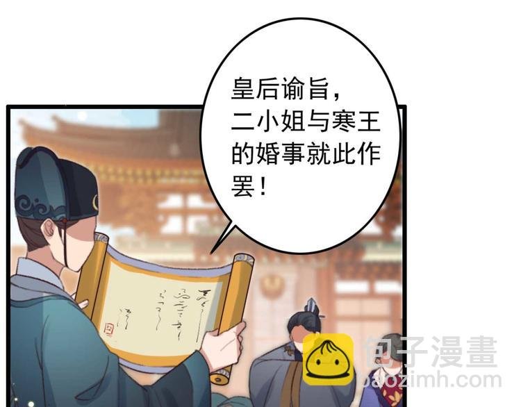 第4话 罢婚