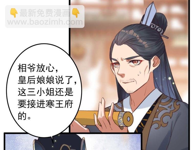 第4话 罢婚