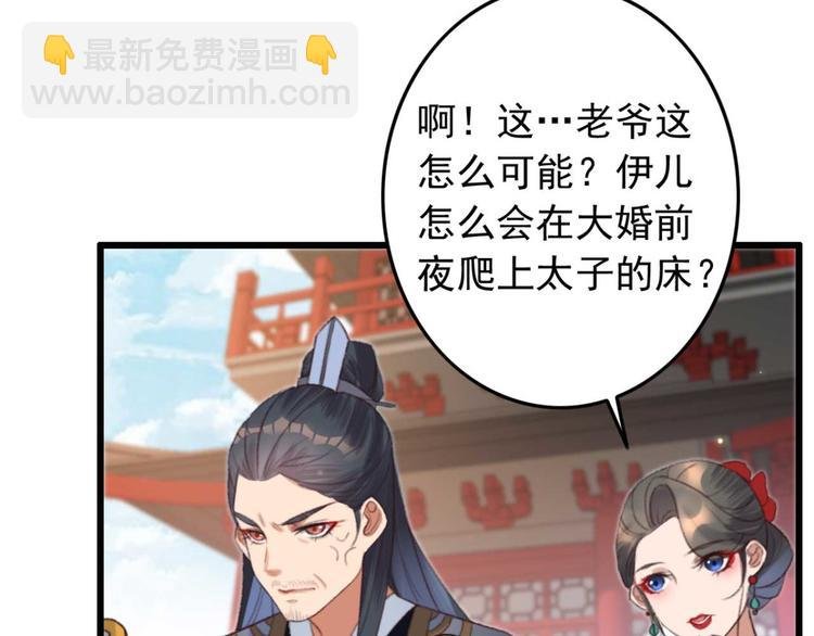 第4话 罢婚