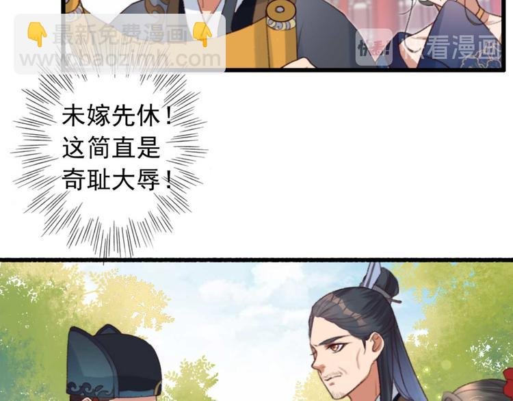第4话 罢婚