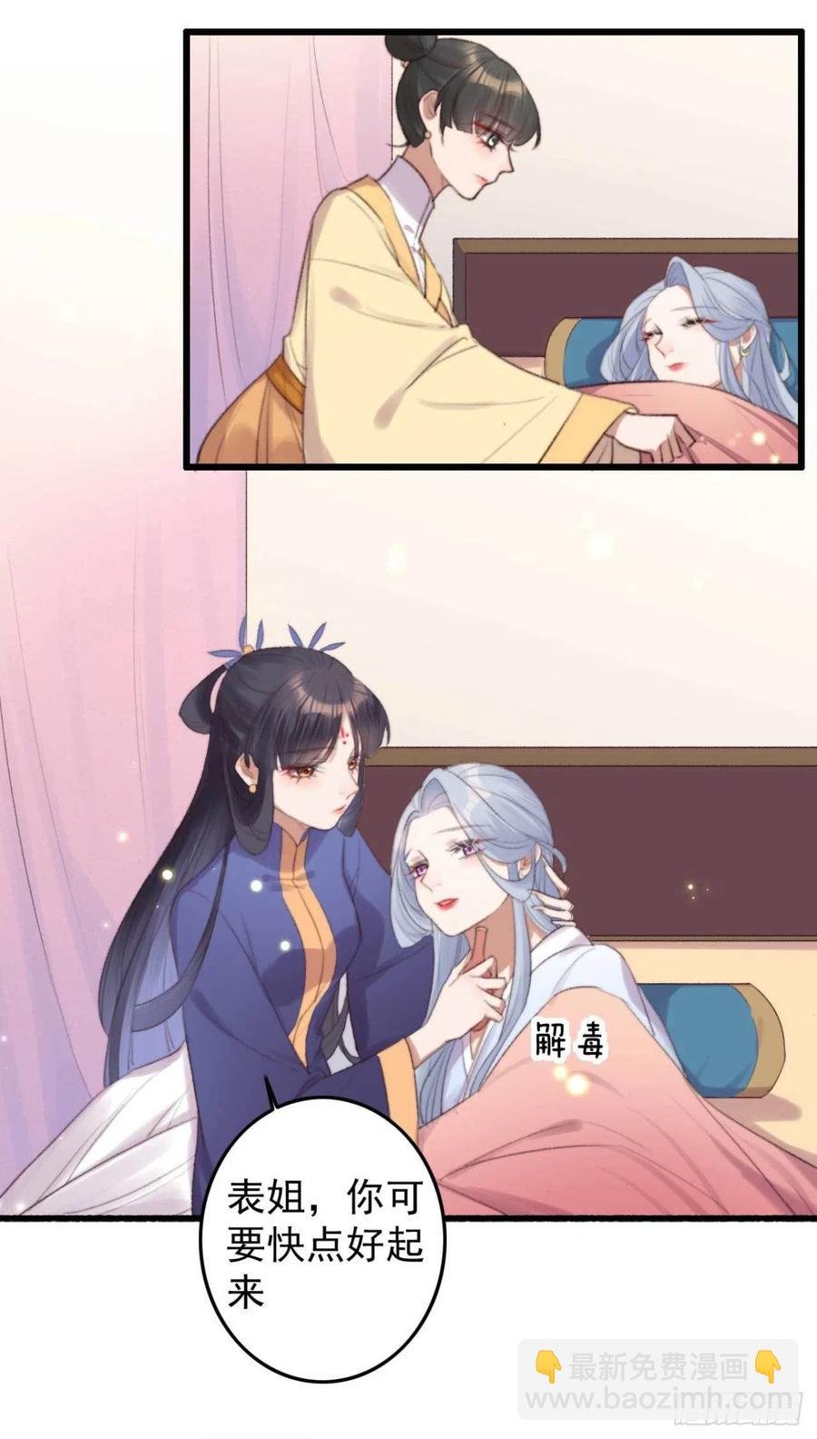 第40话 差点忘了我是个残废