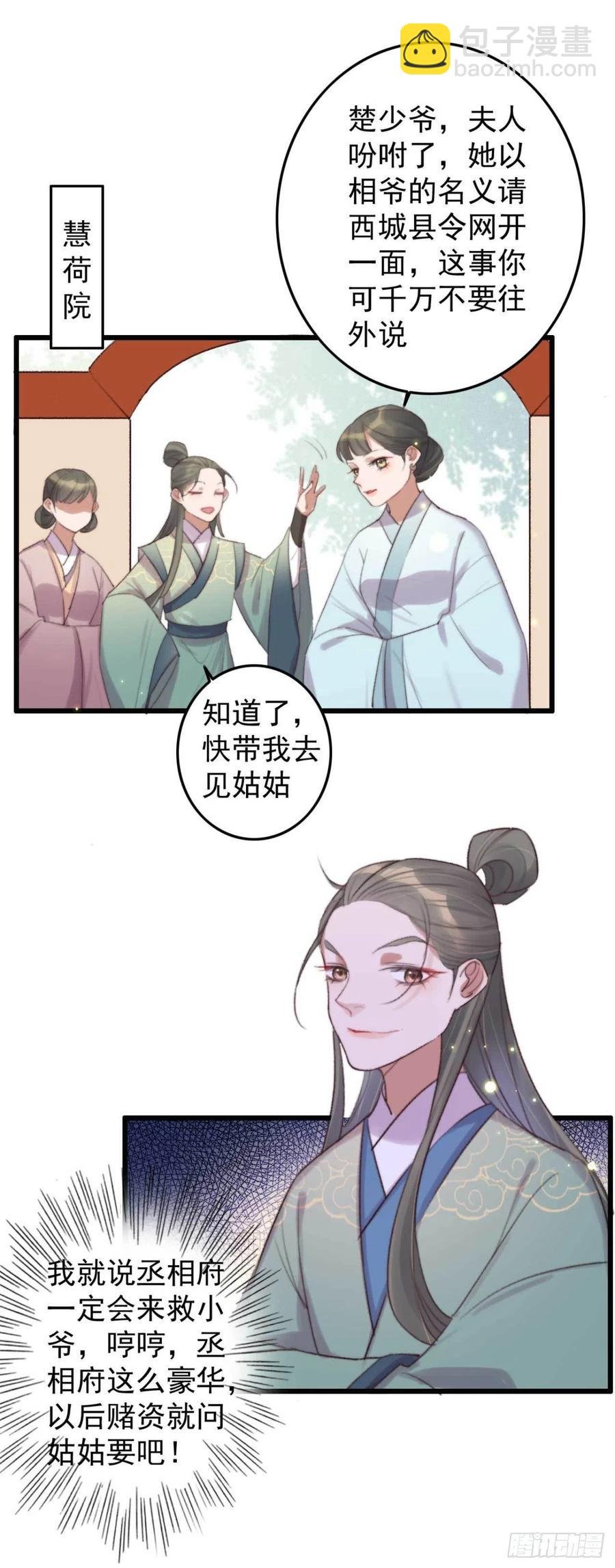 第40话 差点忘了我是个残废