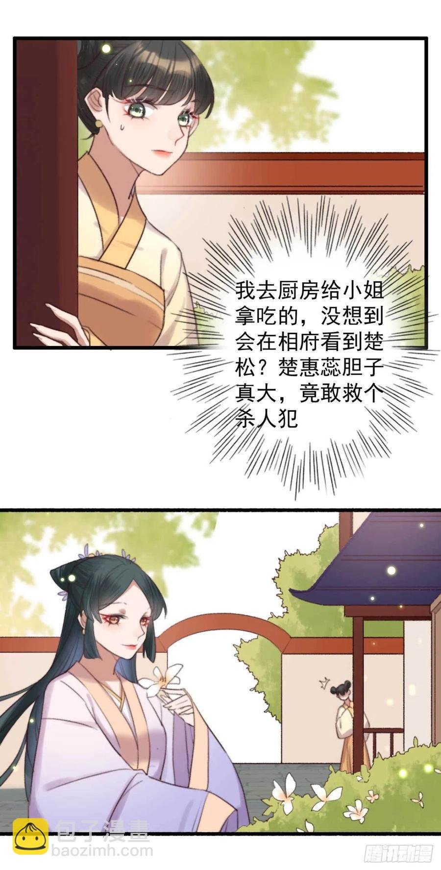 第40话 差点忘了我是个残废