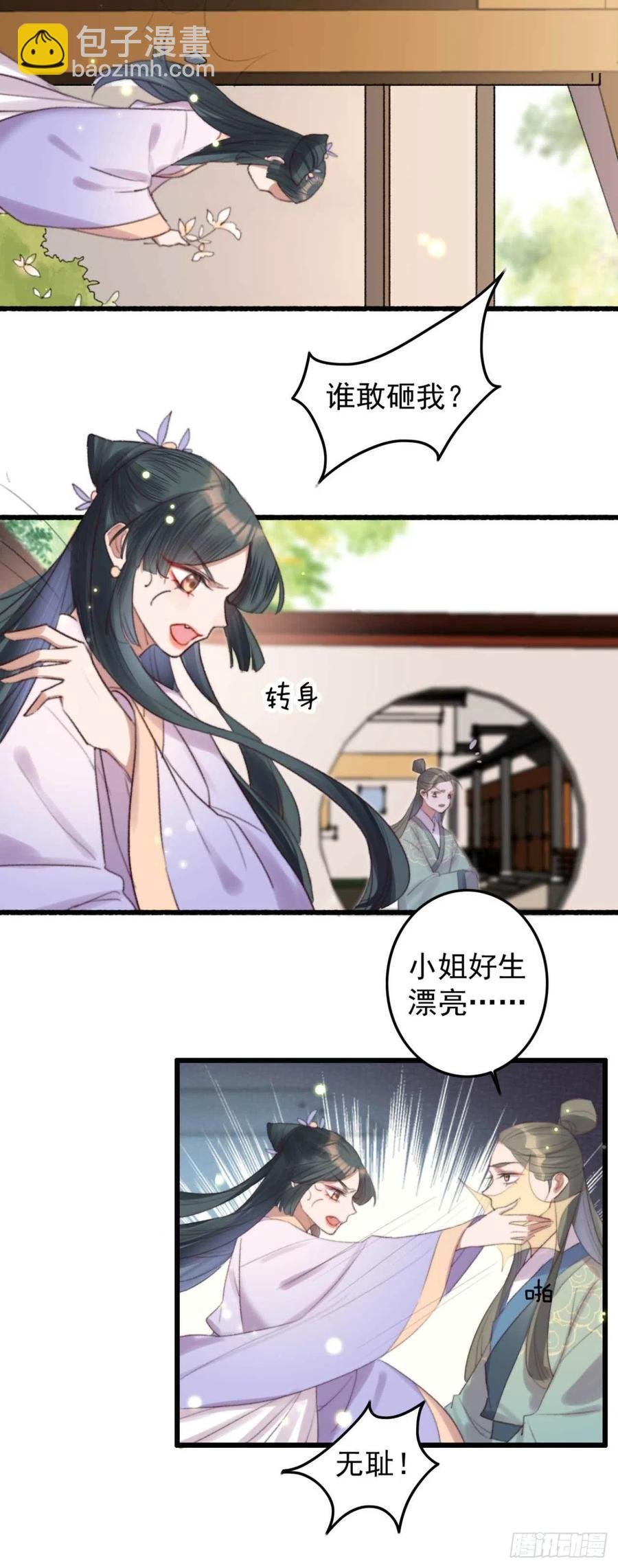 第40话 差点忘了我是个残废