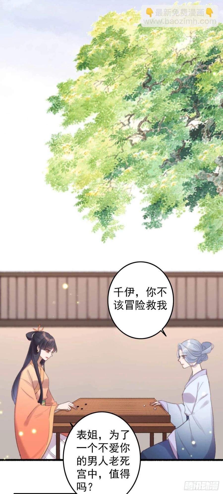 第40话 差点忘了我是个残废