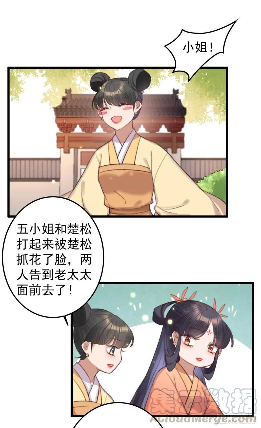 第40话 差点忘了我是个残废