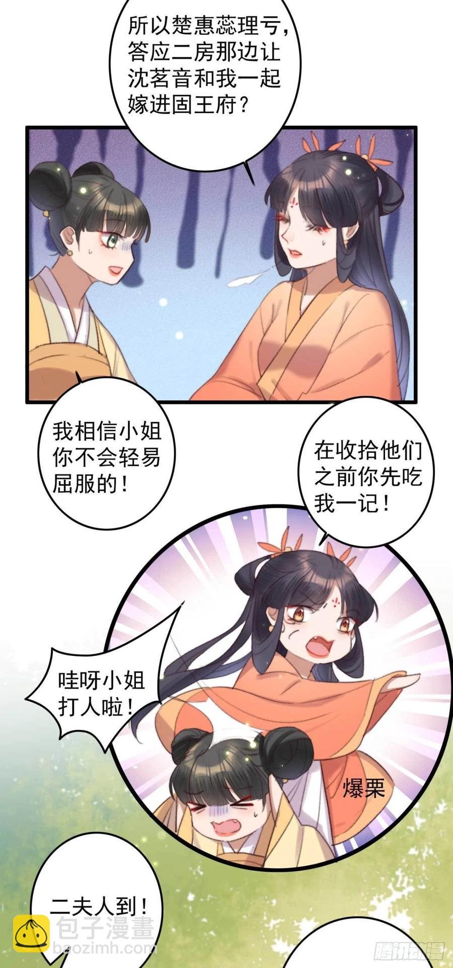 第40话 差点忘了我是个残废