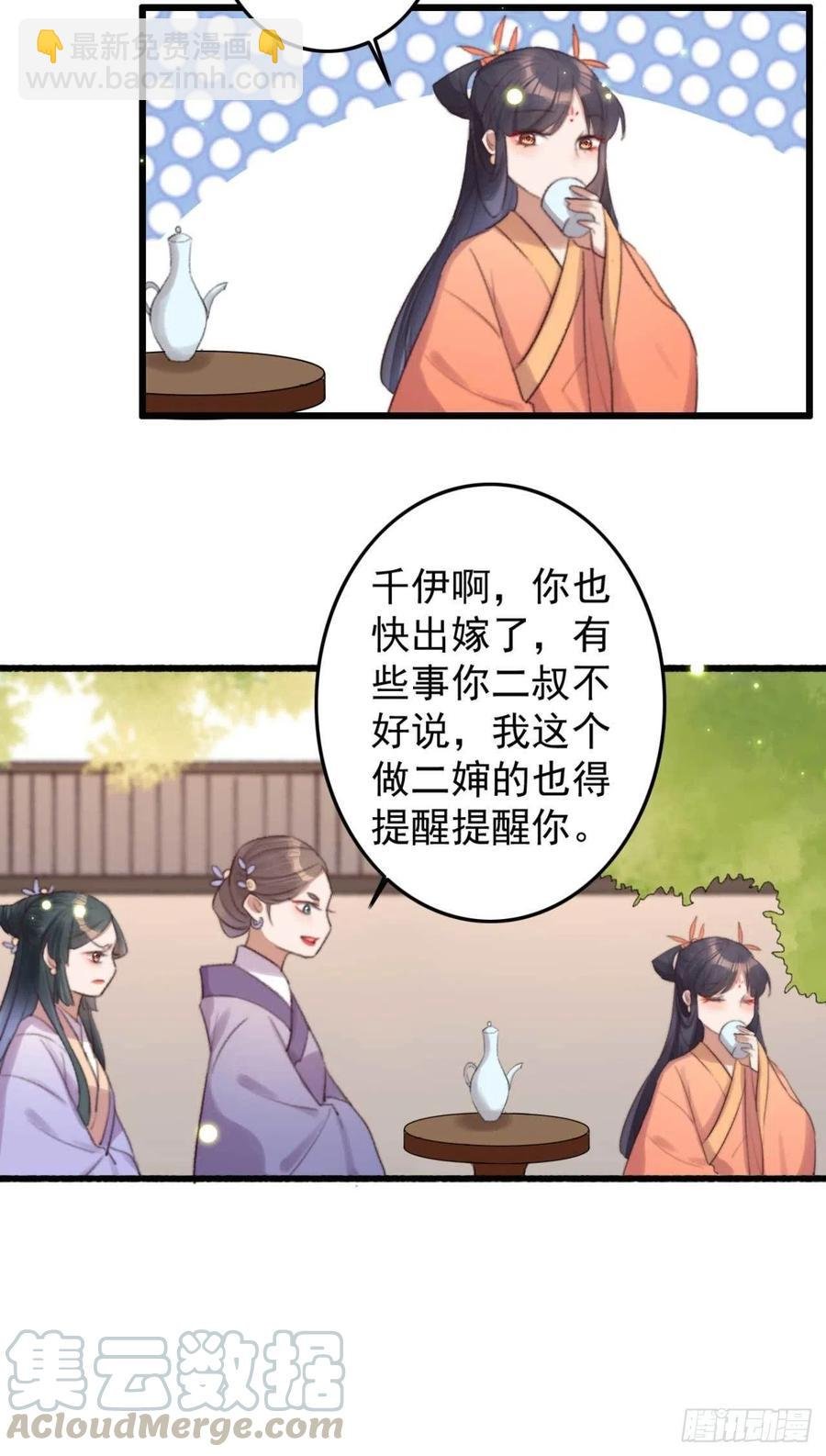 第40话 差点忘了我是个残废