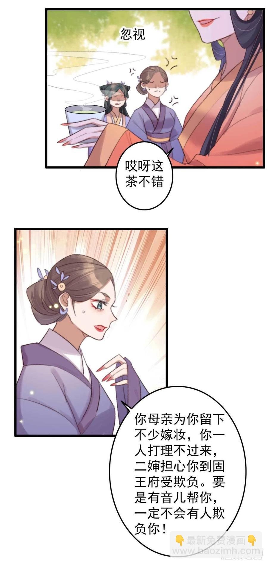 第40话 差点忘了我是个残废