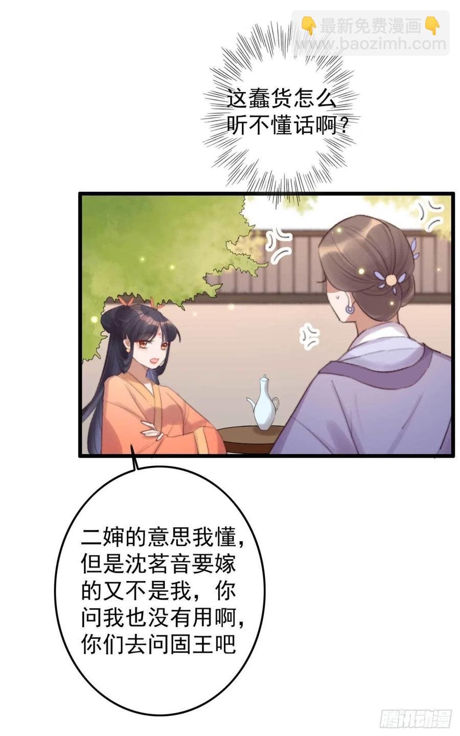 第40话 差点忘了我是个残废