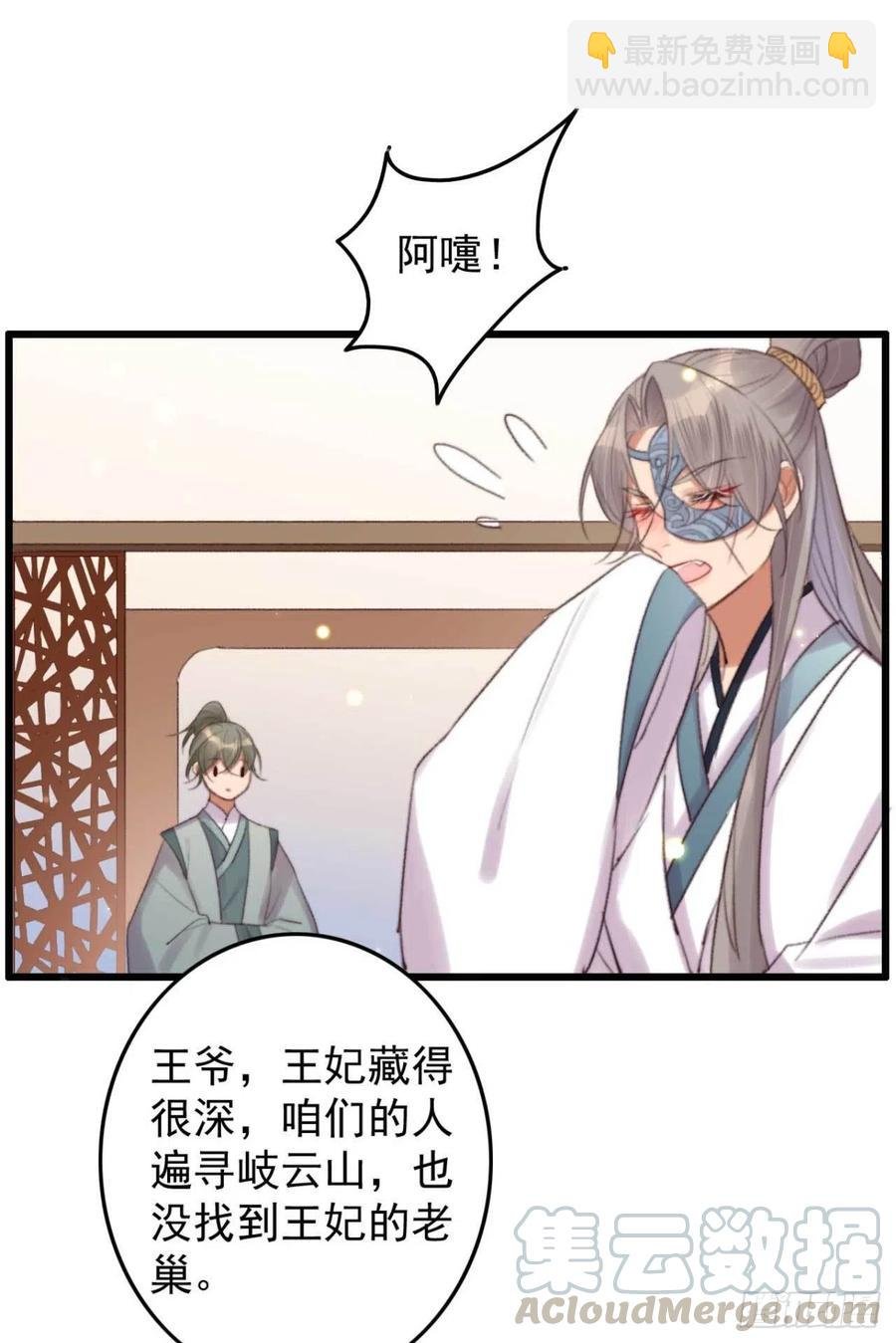 第40话 差点忘了我是个残废