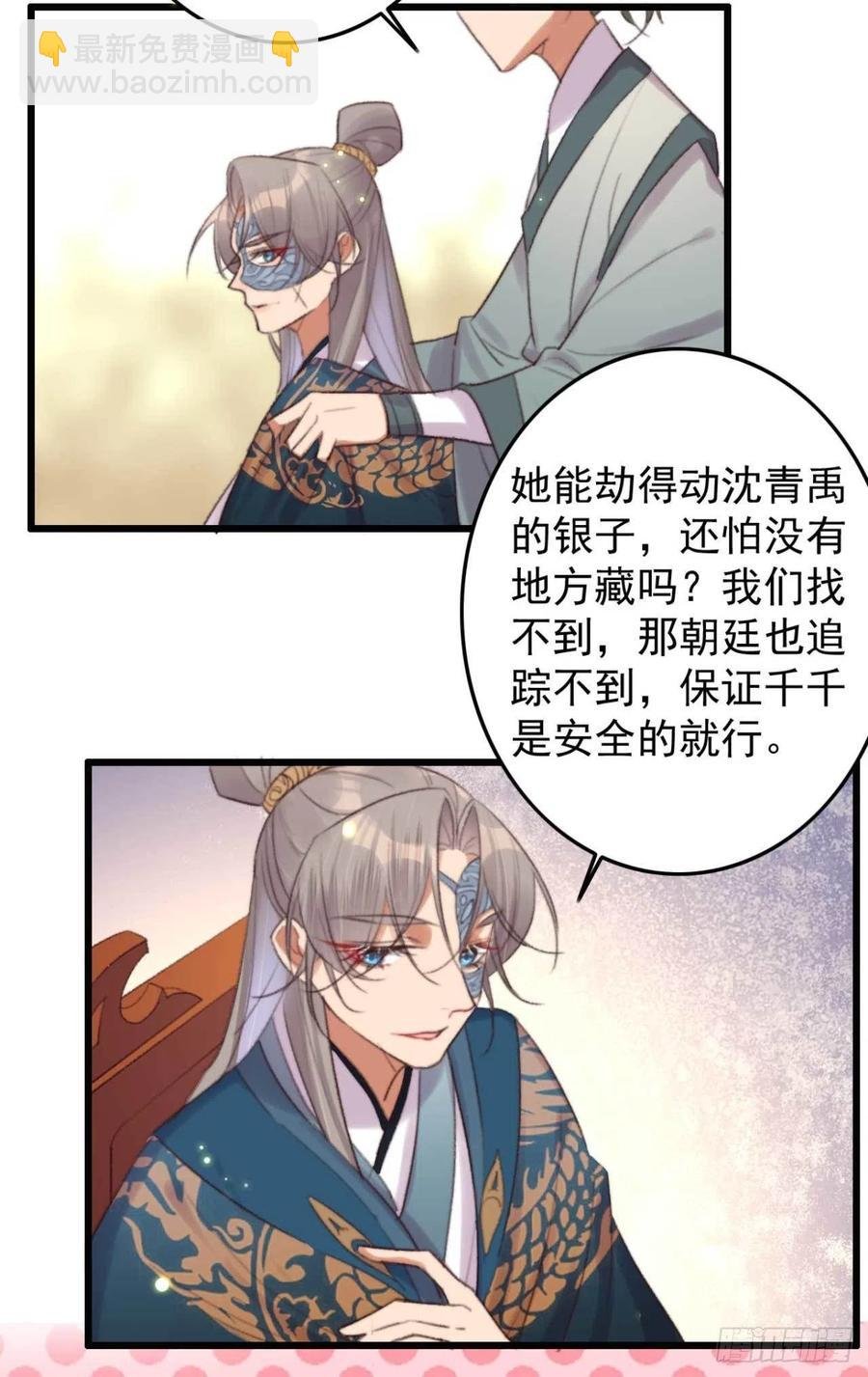第40话 差点忘了我是个残废