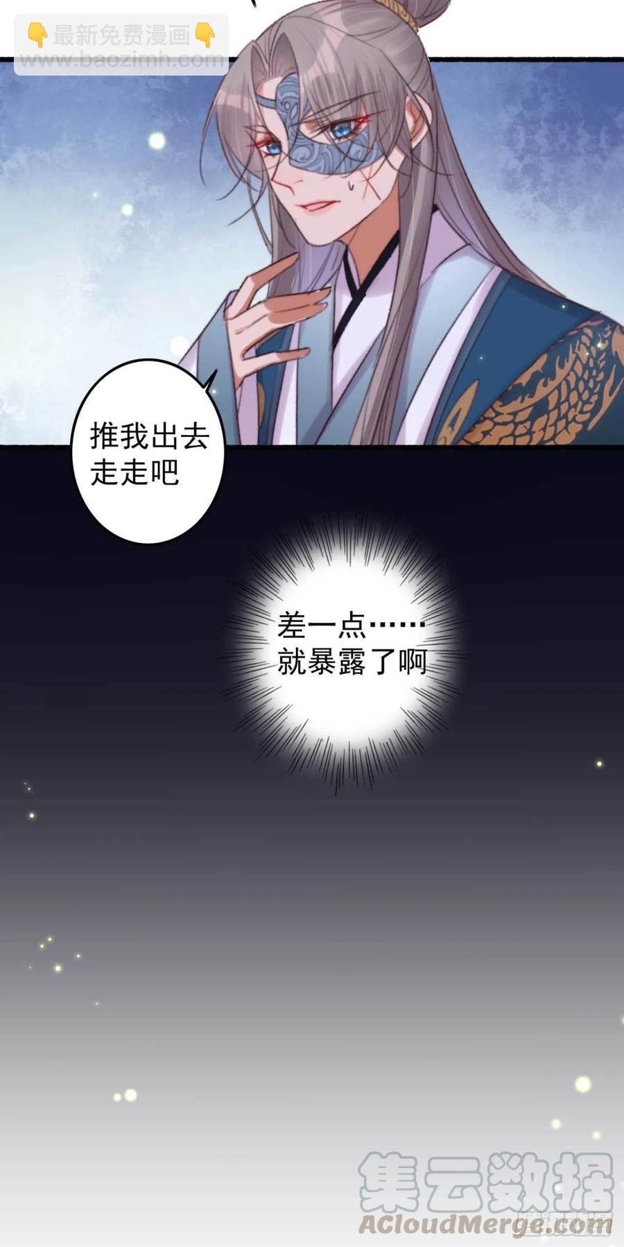 第40话 差点忘了我是个残废