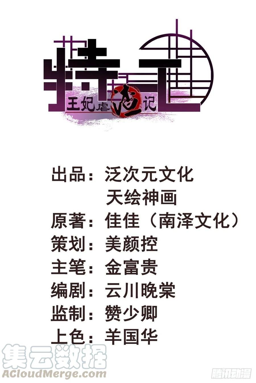 第41话 收线