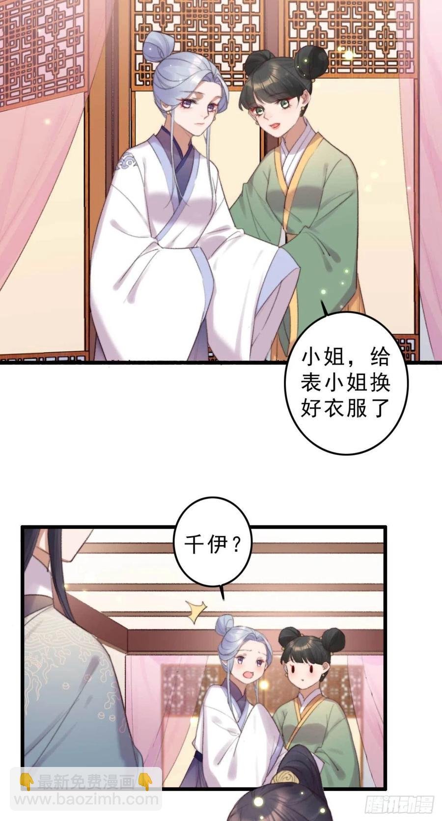 第41话 收线