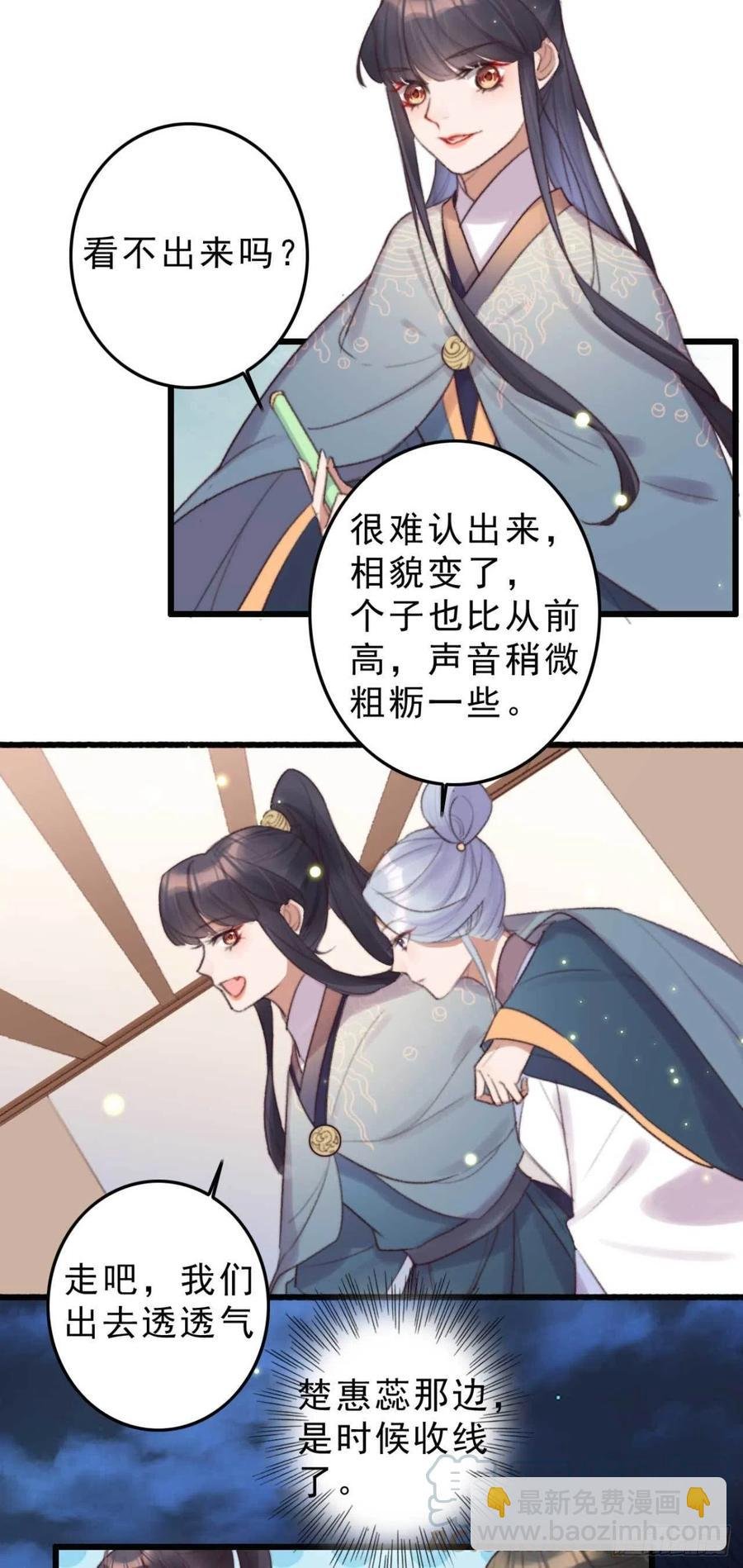 第41话 收线