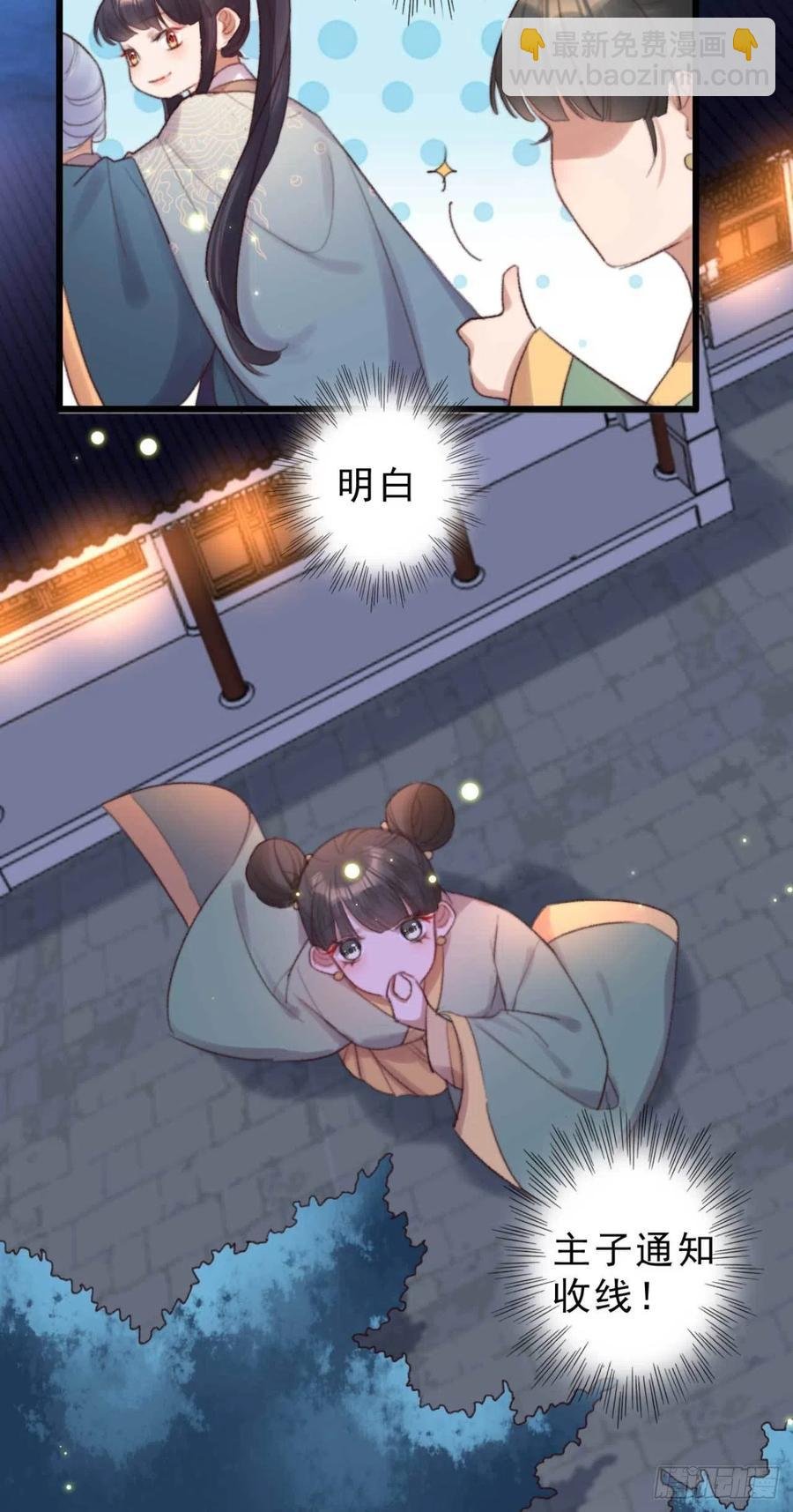 第41话 收线