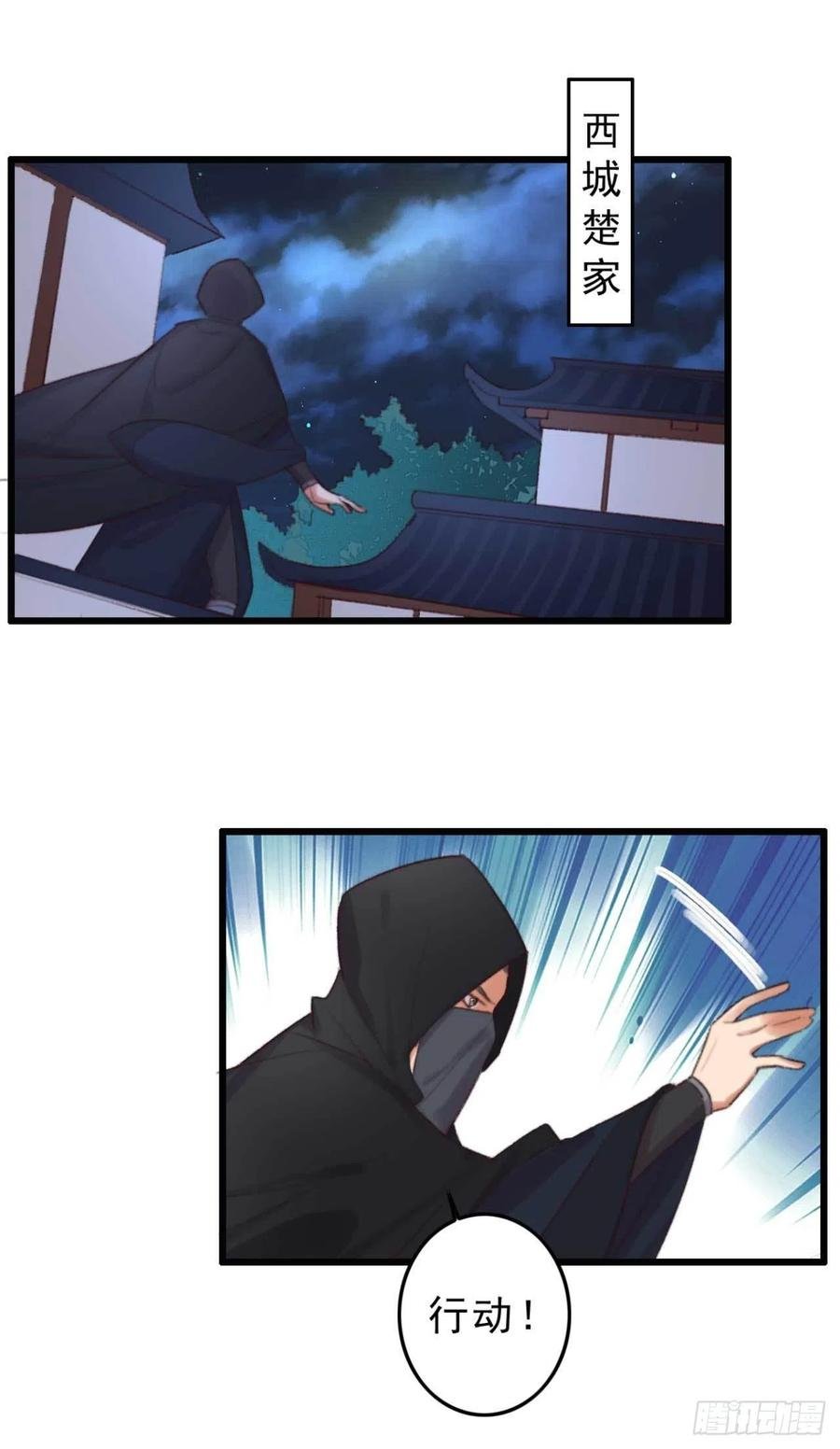第41话 收线