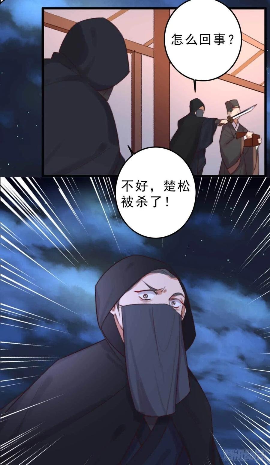 第41话 收线