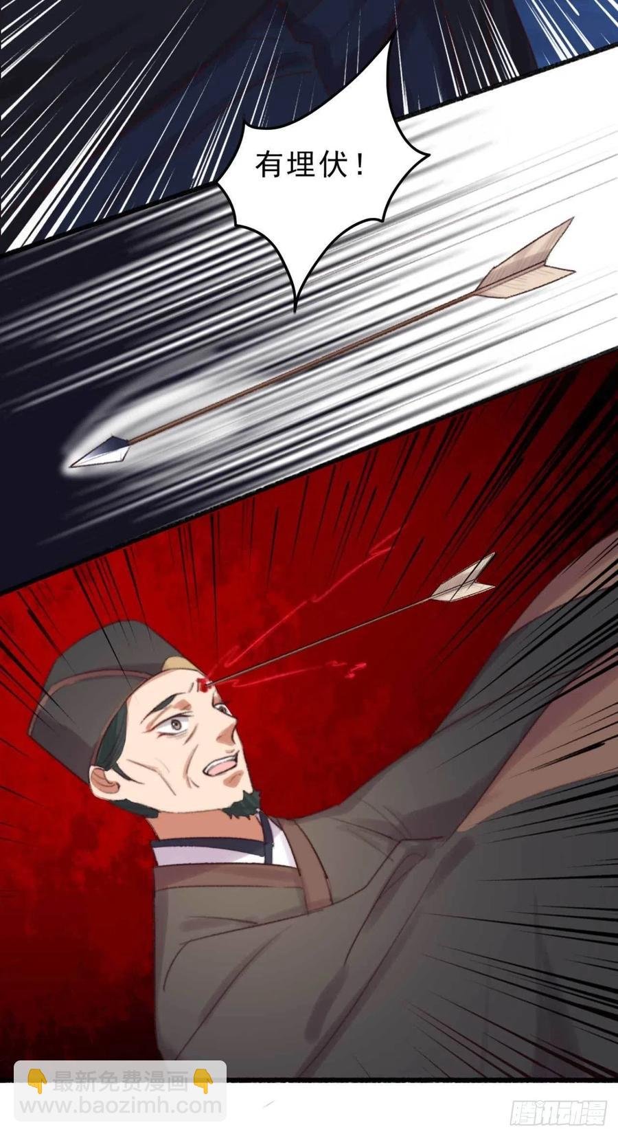 第41话 收线