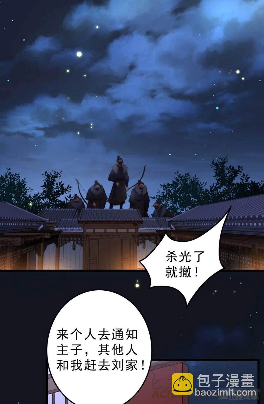 第41话 收线
