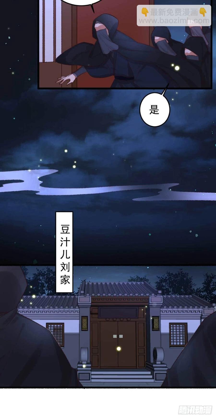 第41话 收线
