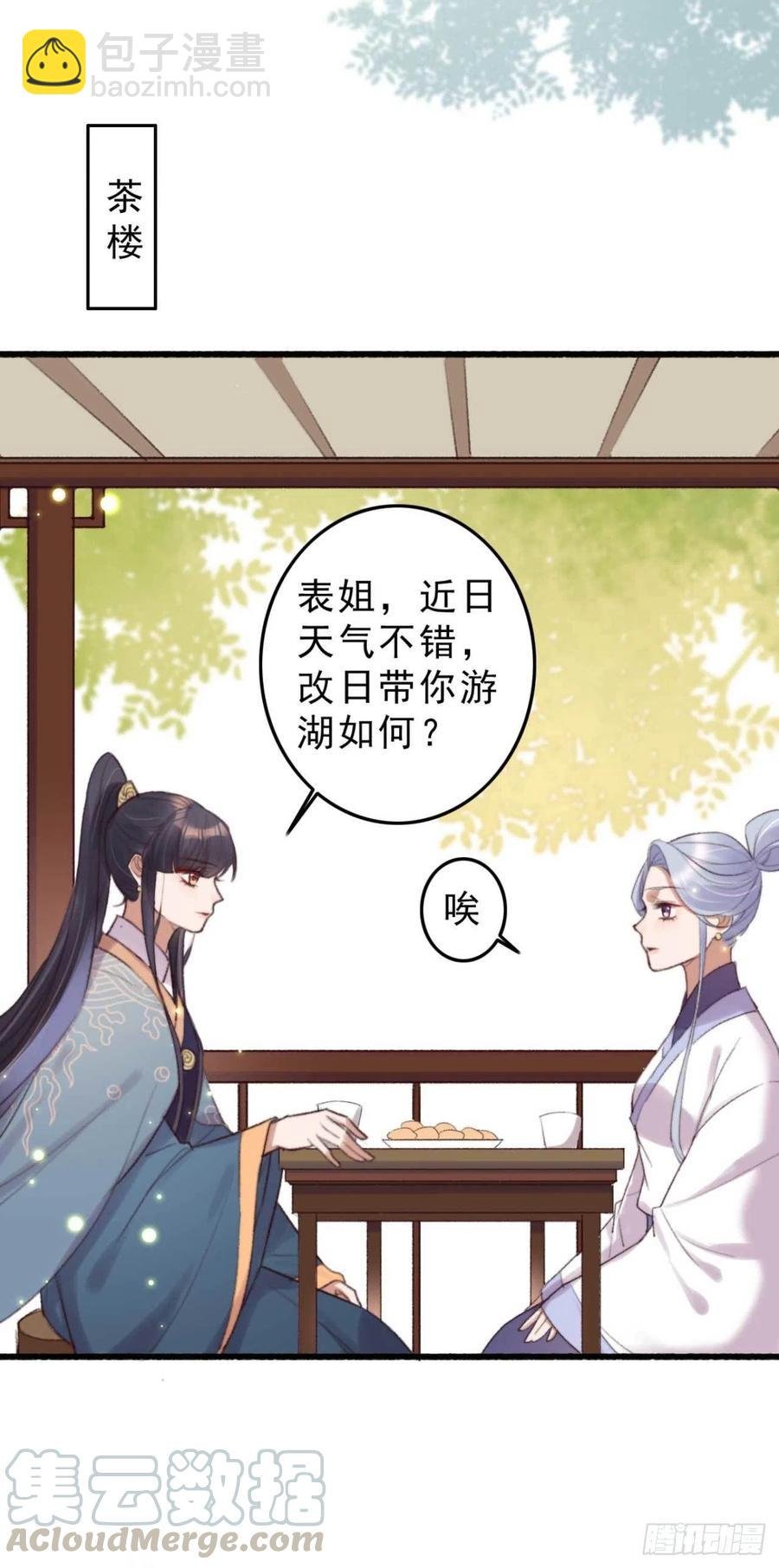 第41话 收线