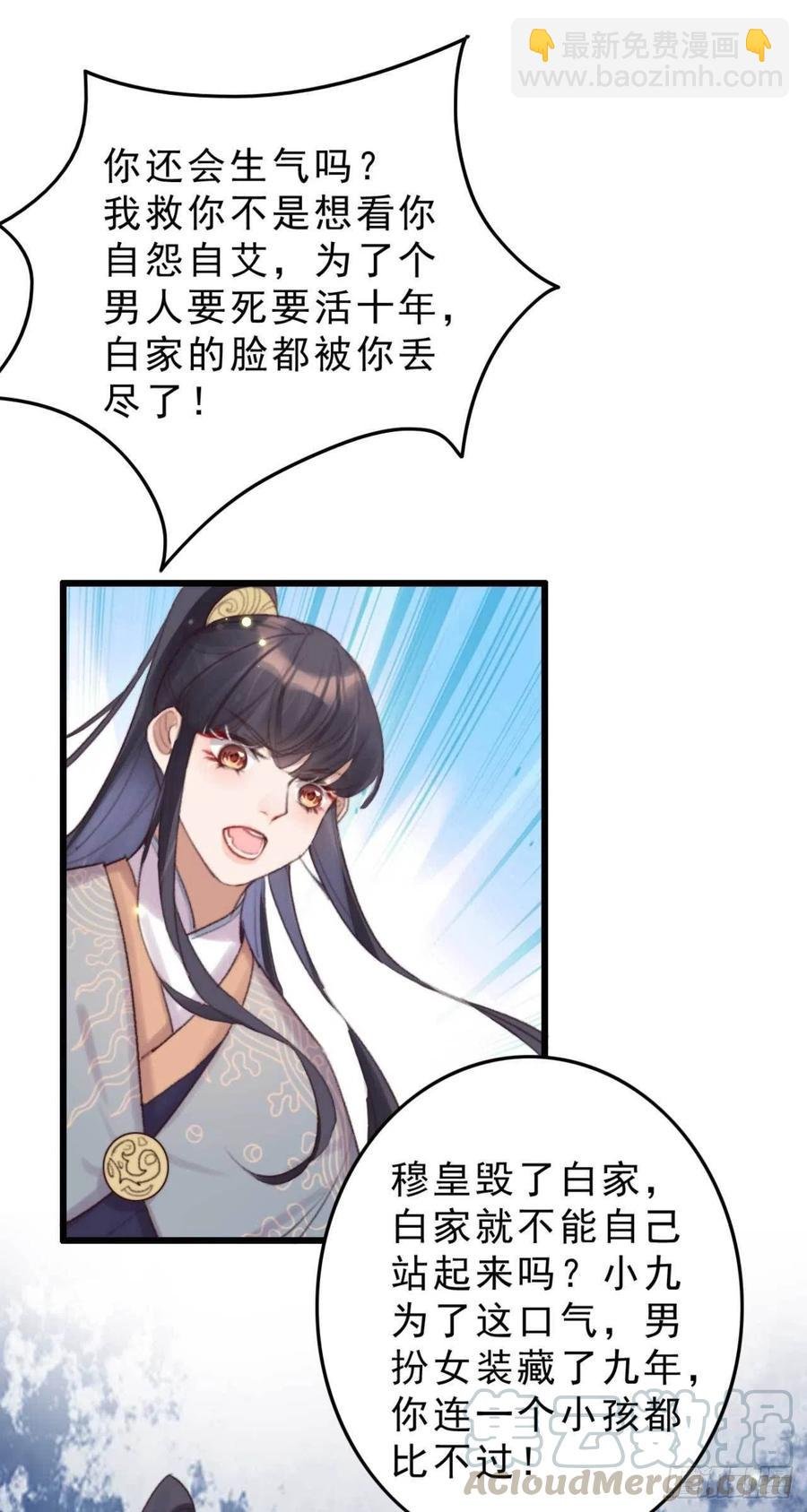 第41话 收线