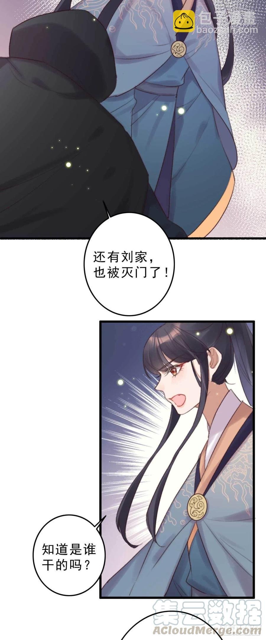 第41话 收线