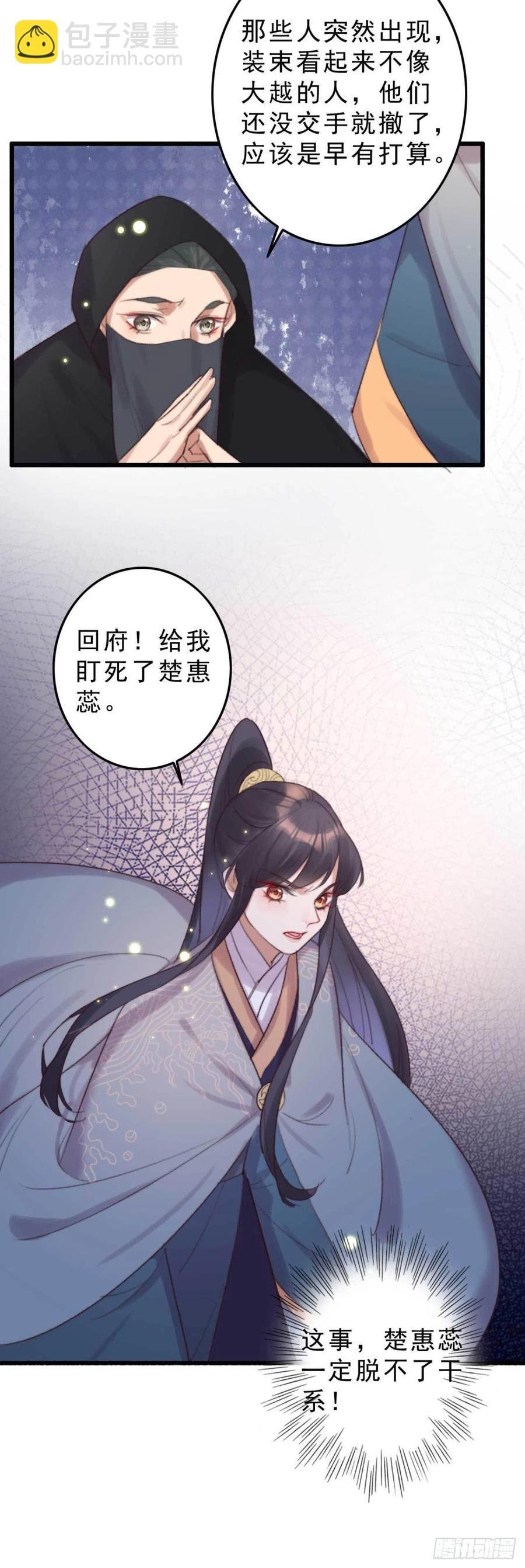 第41话 收线