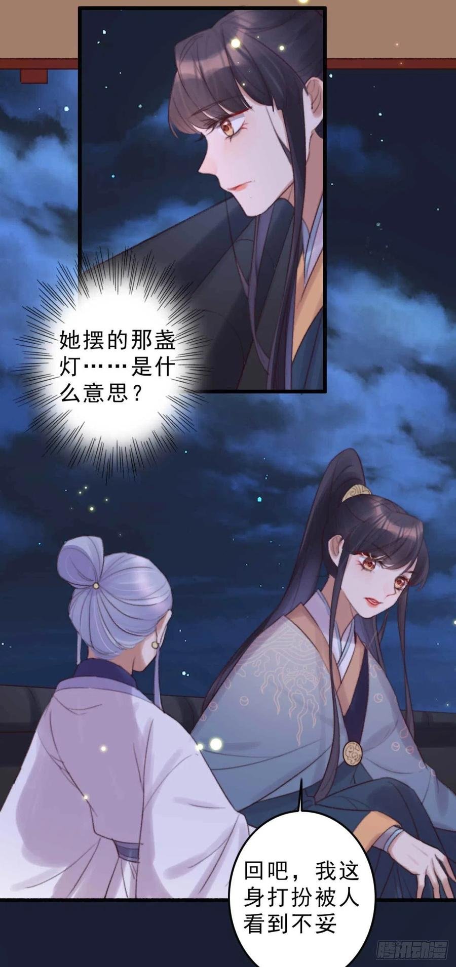 第42话 劫案疑点