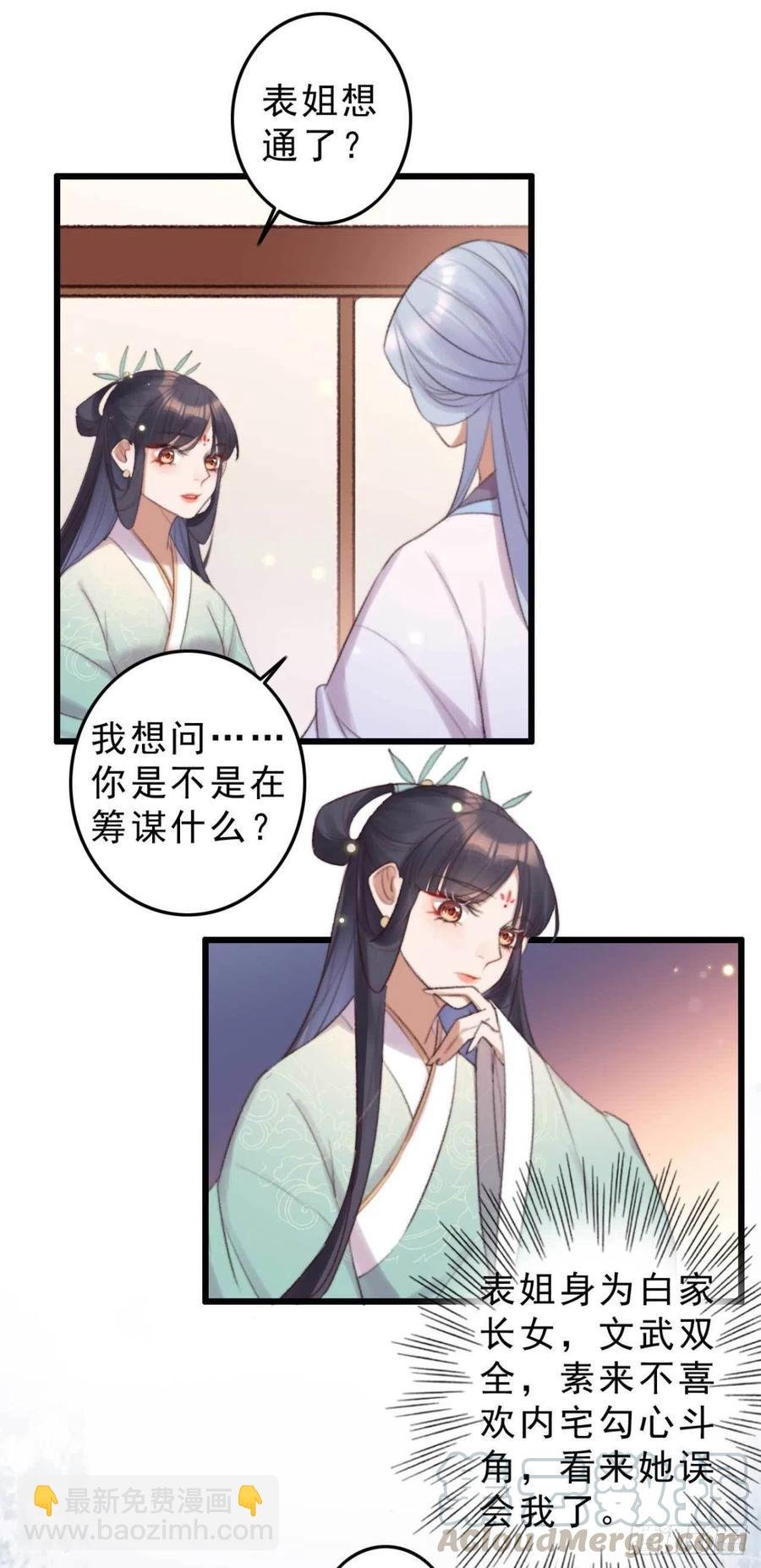 第42话 劫案疑点