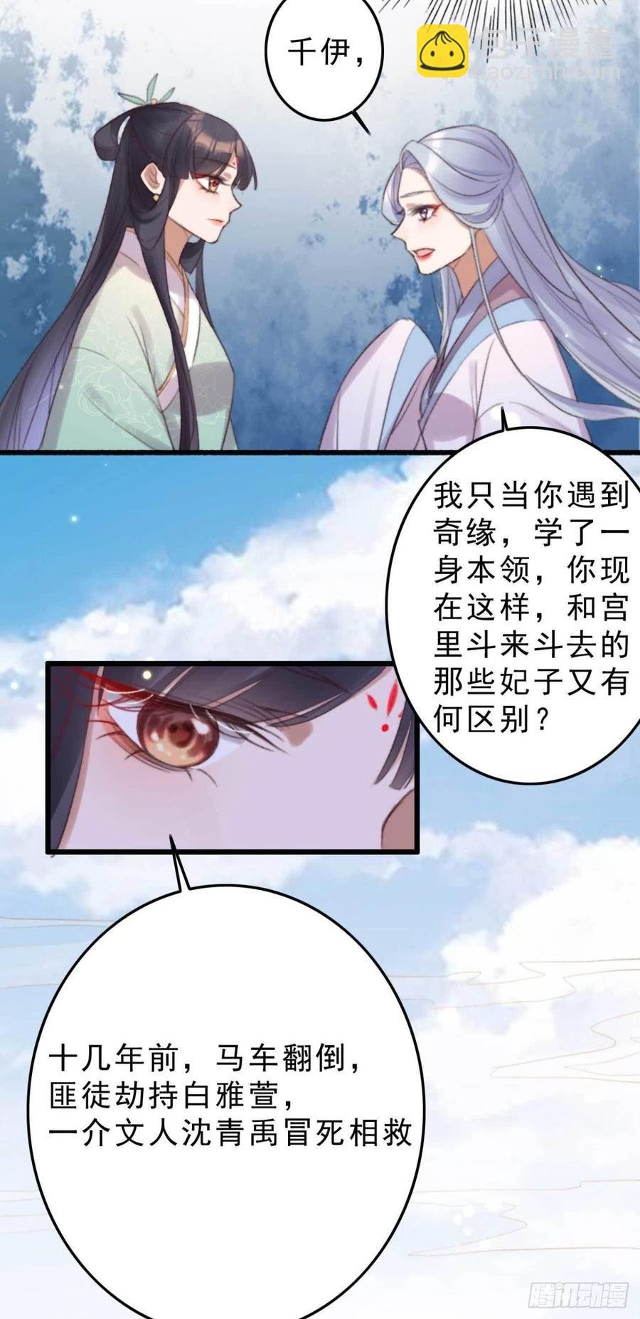 第42话 劫案疑点