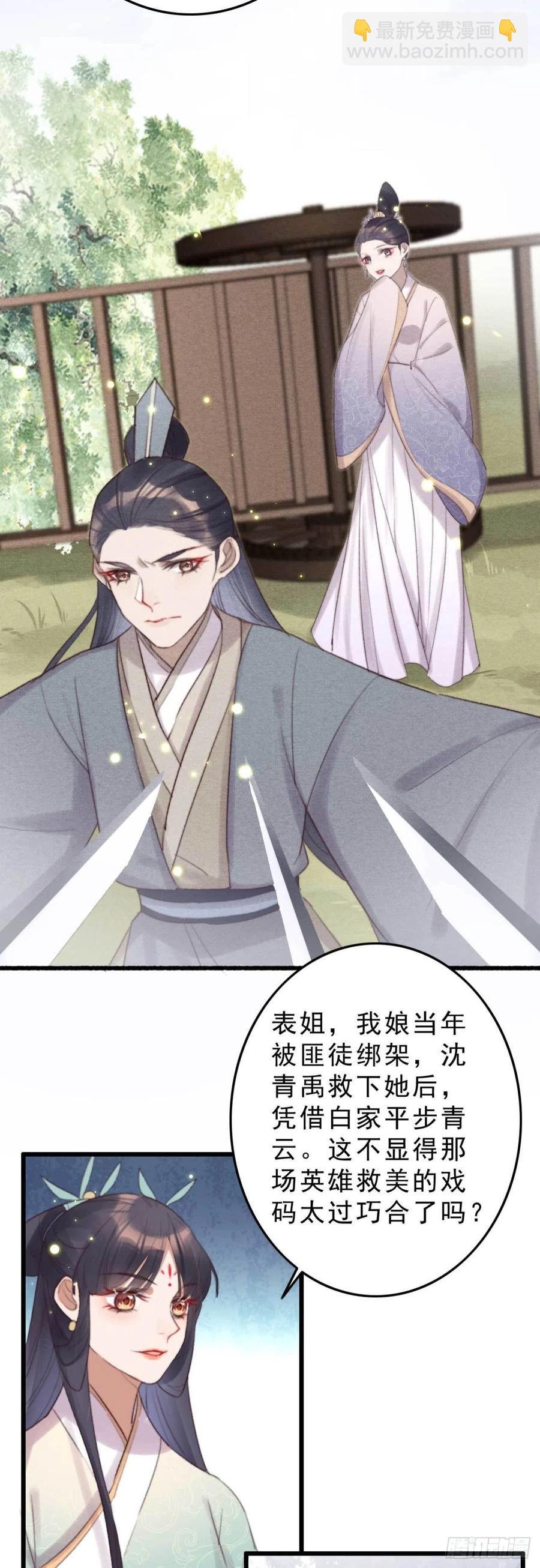 第42话 劫案疑点