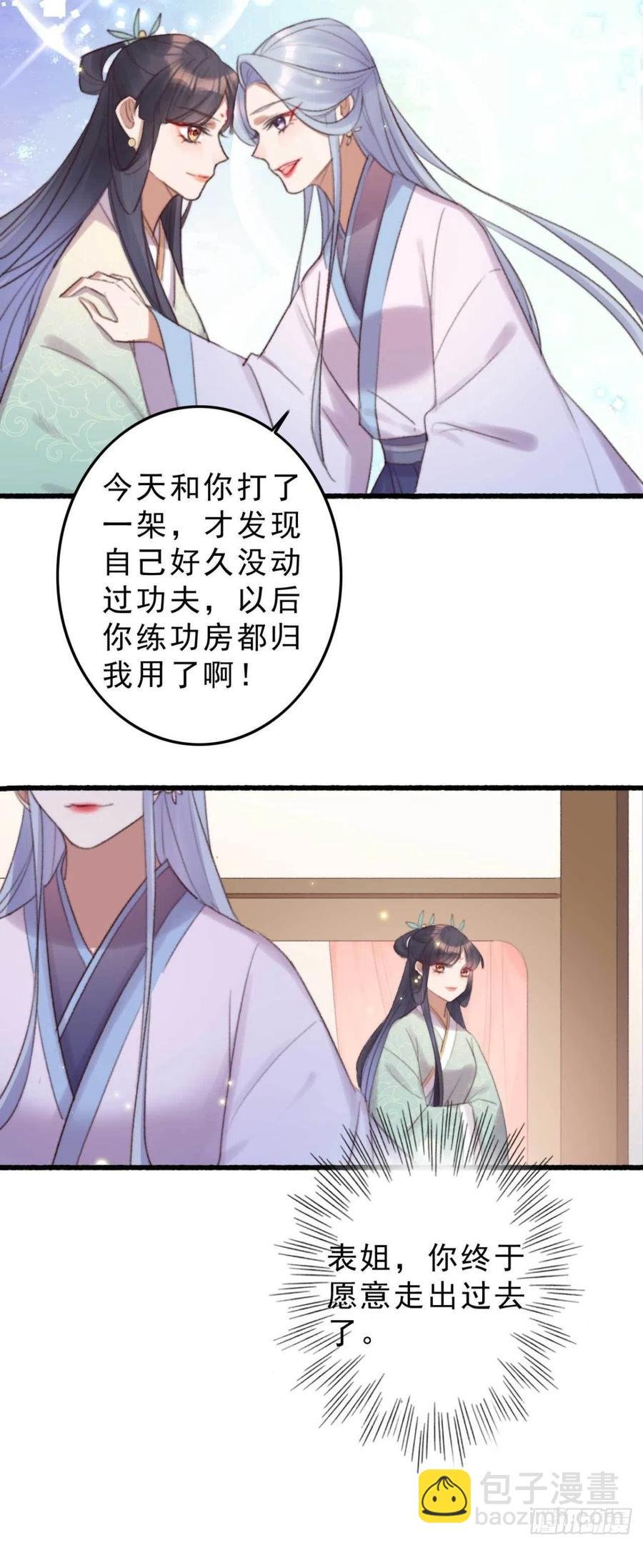 第42话 劫案疑点