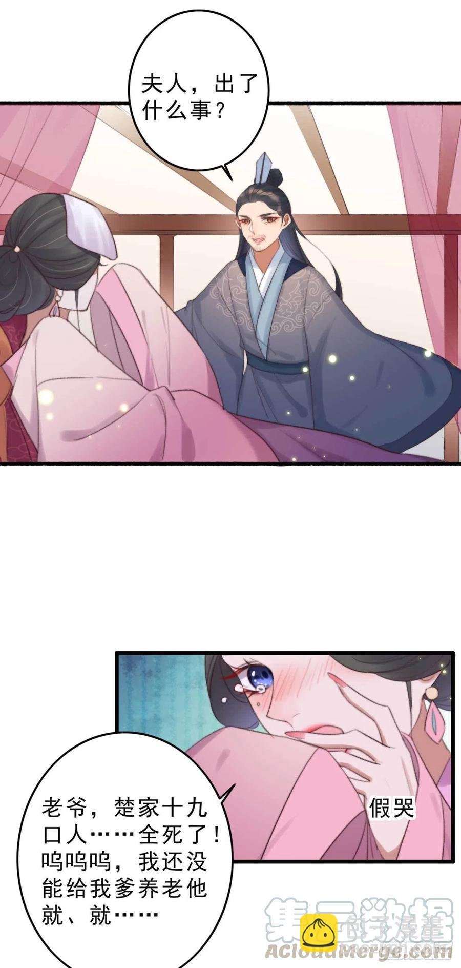 第42话 劫案疑点