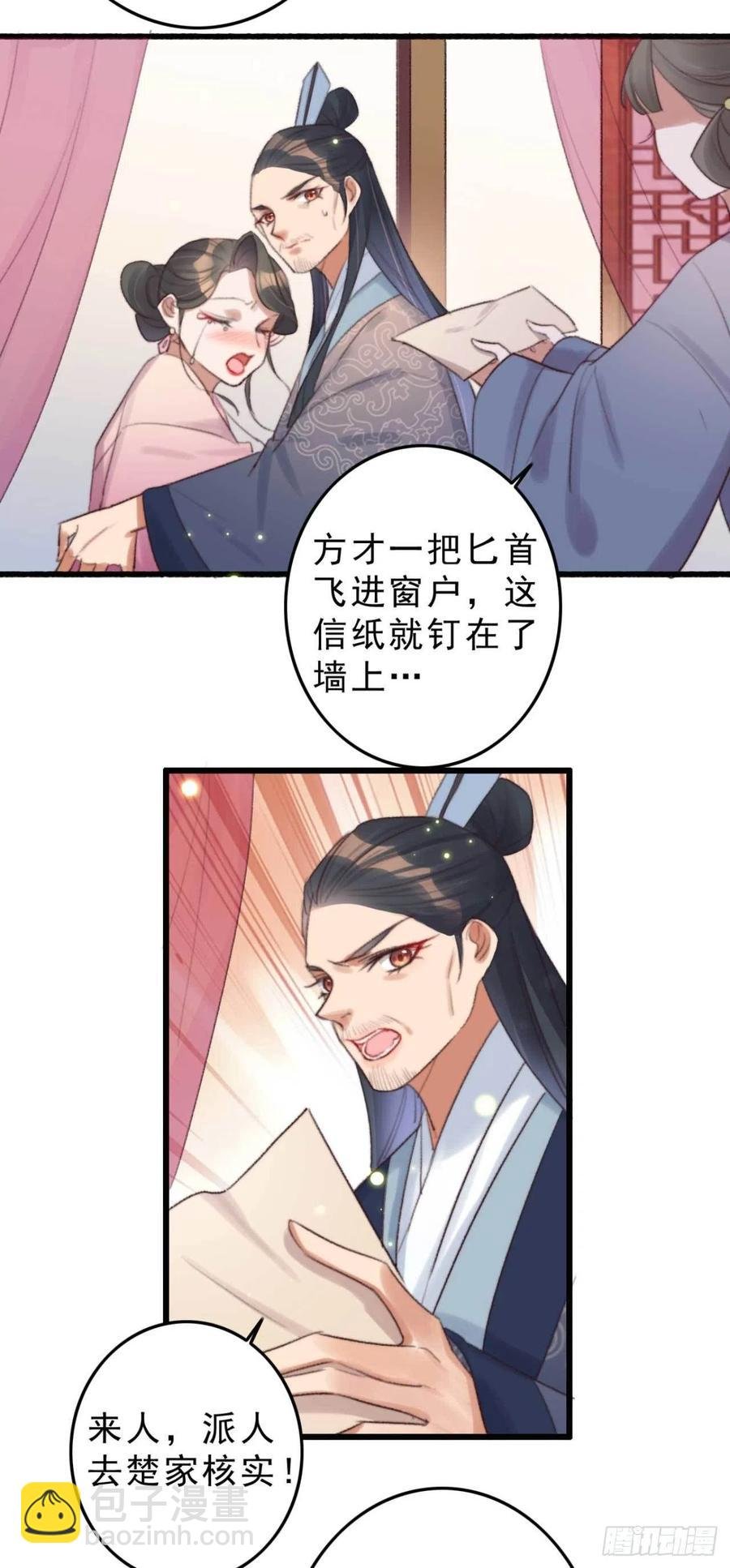 第42话 劫案疑点