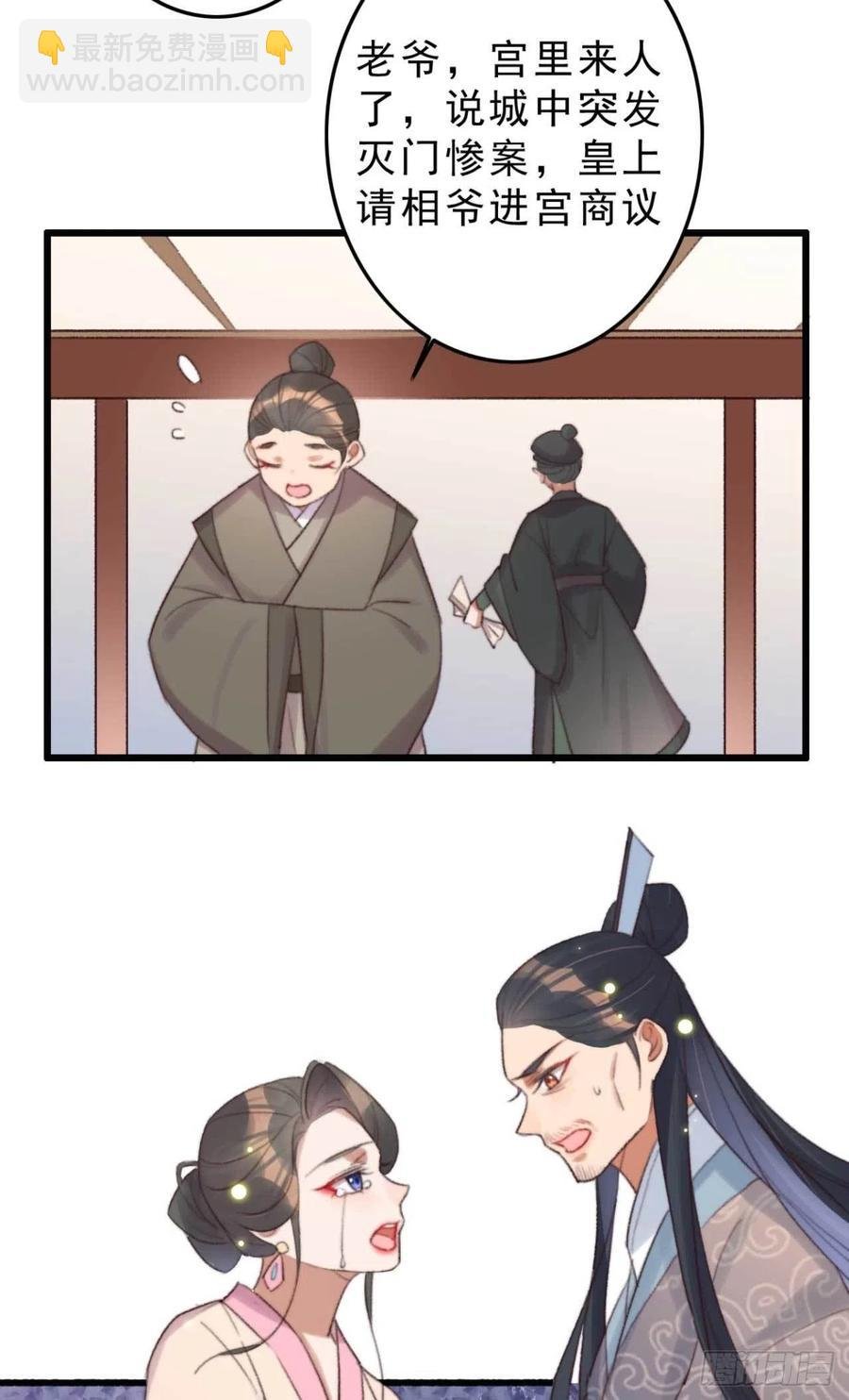 第42话 劫案疑点