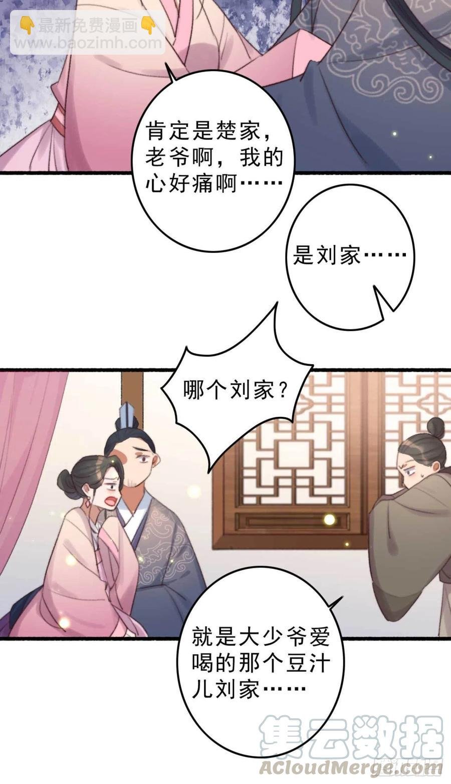 第42话 劫案疑点