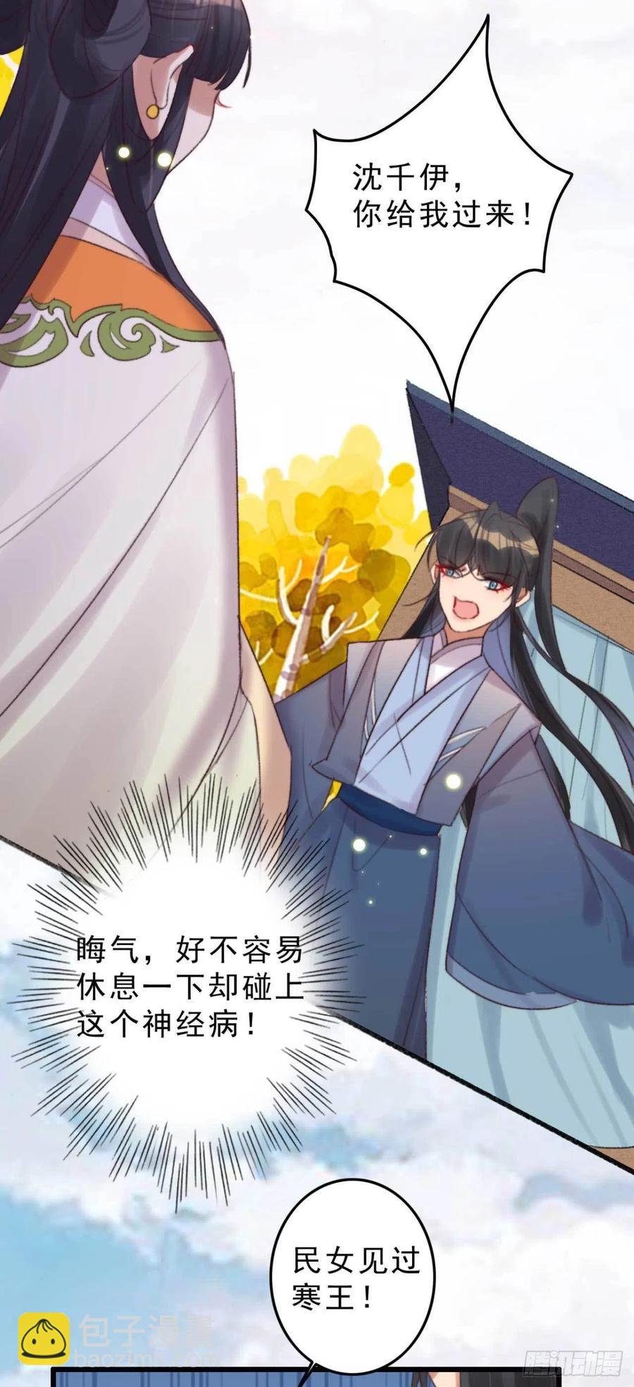 第42话 劫案疑点