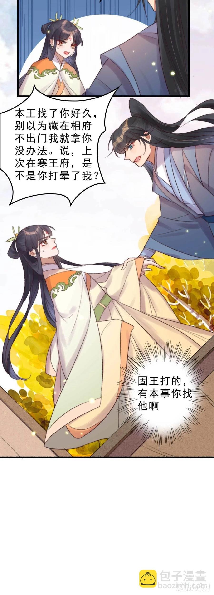 第42话 劫案疑点