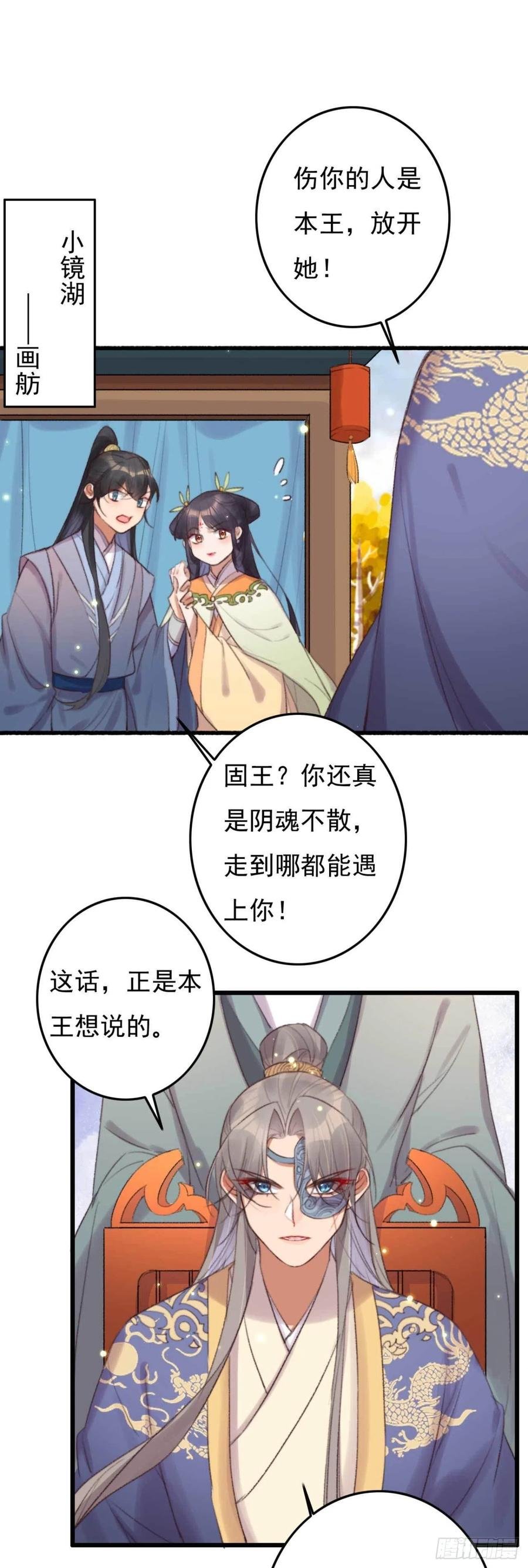 第43话 你竟然有了