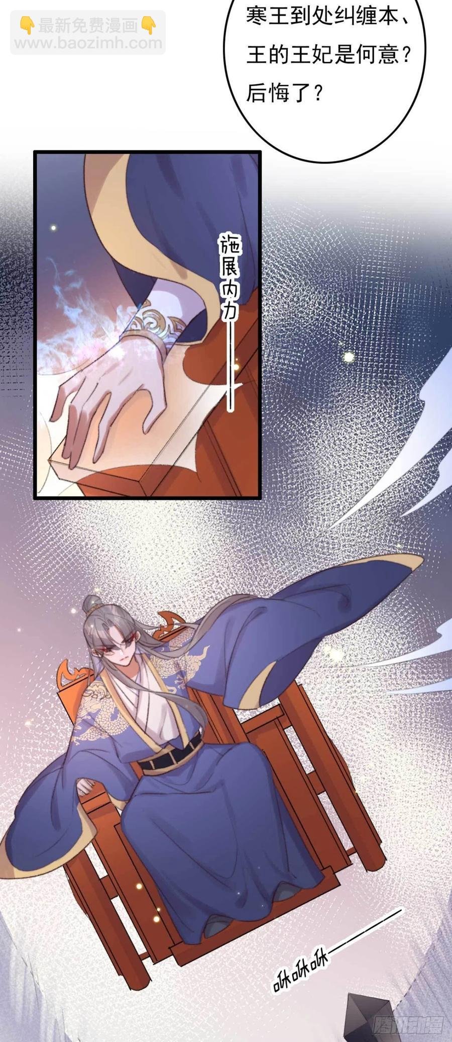 第43话 你竟然有了