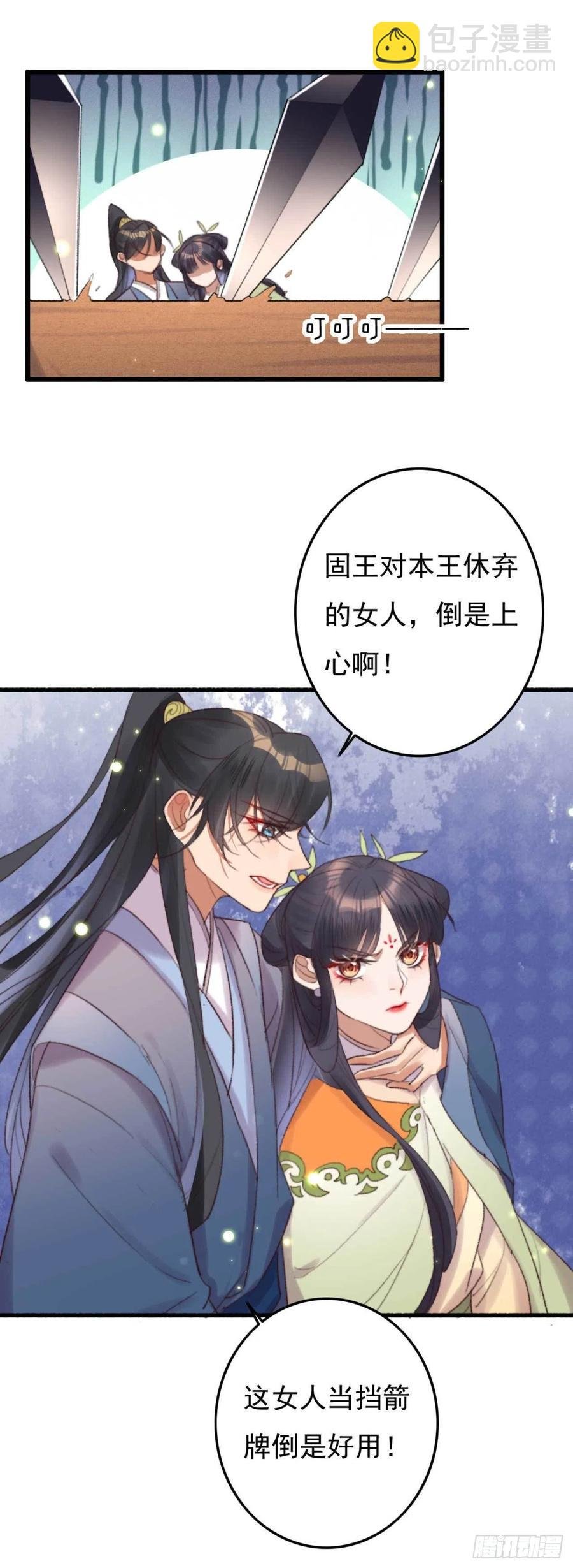 第43话 你竟然有了