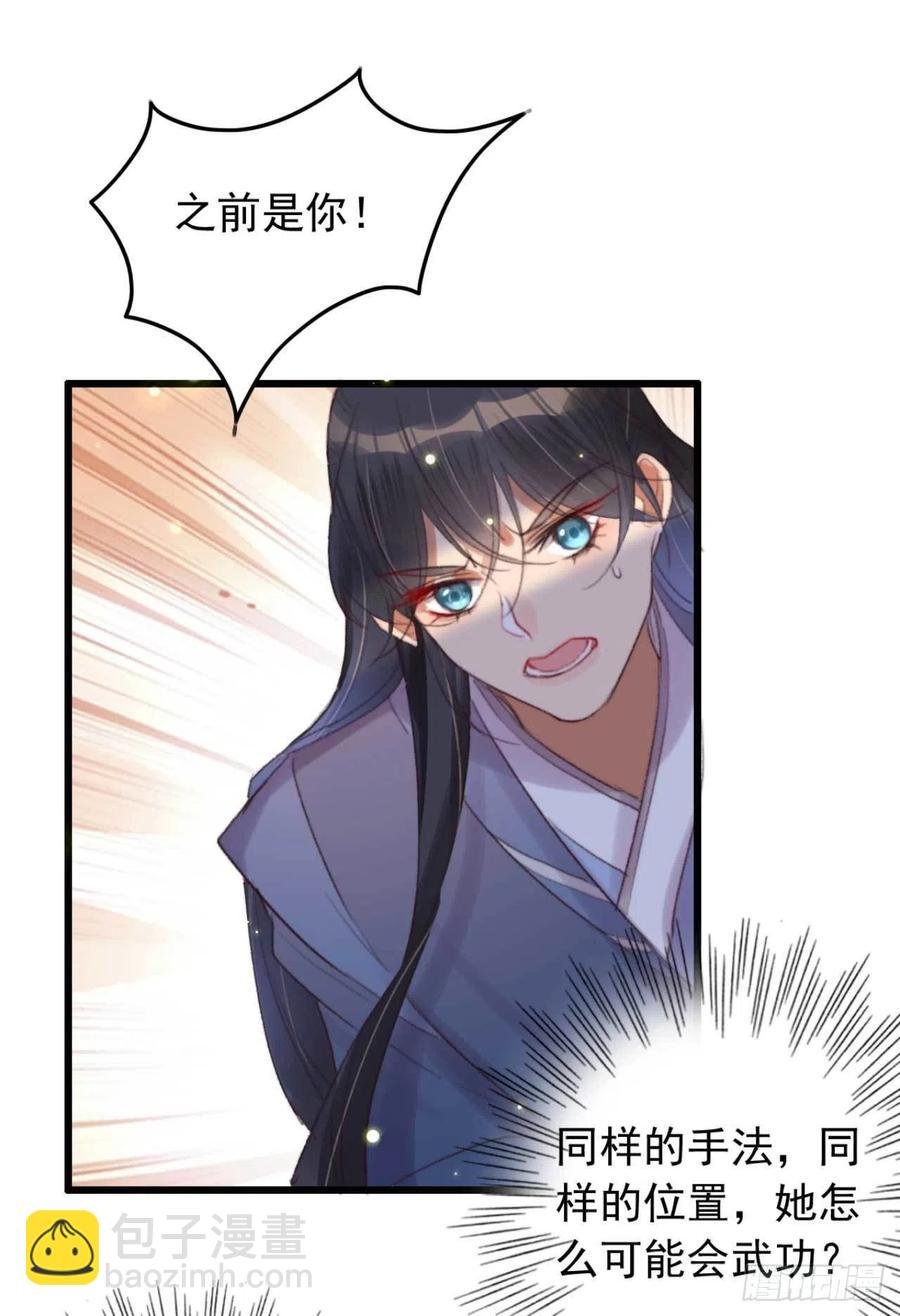 第43话 你竟然有了