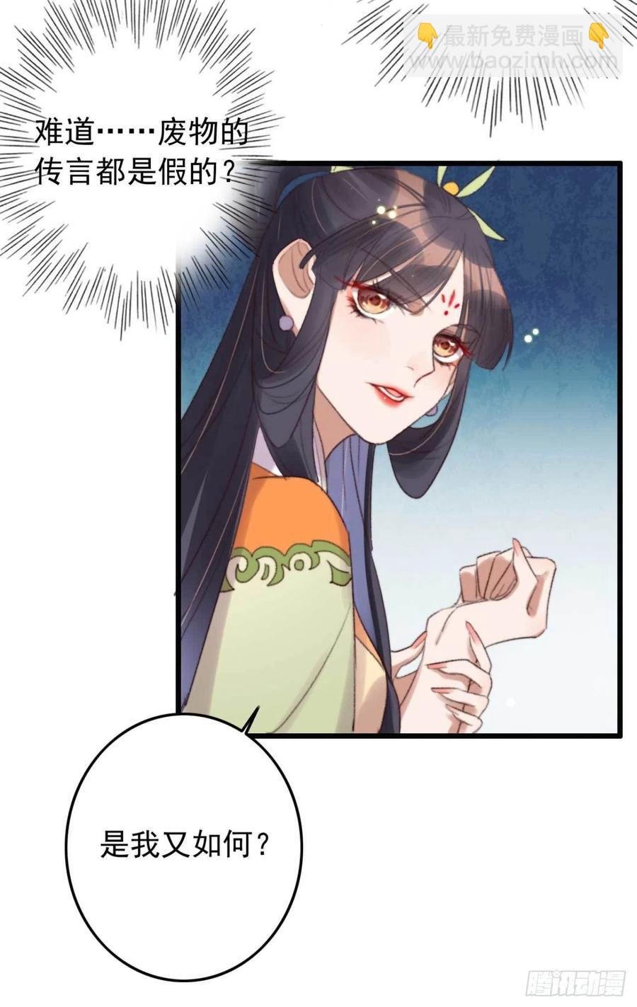 第43话 你竟然有了