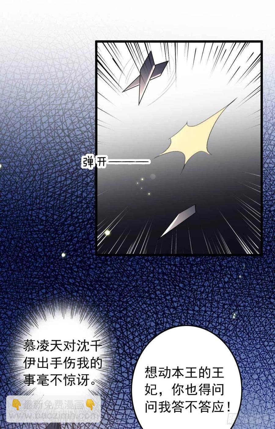 第43话 你竟然有了