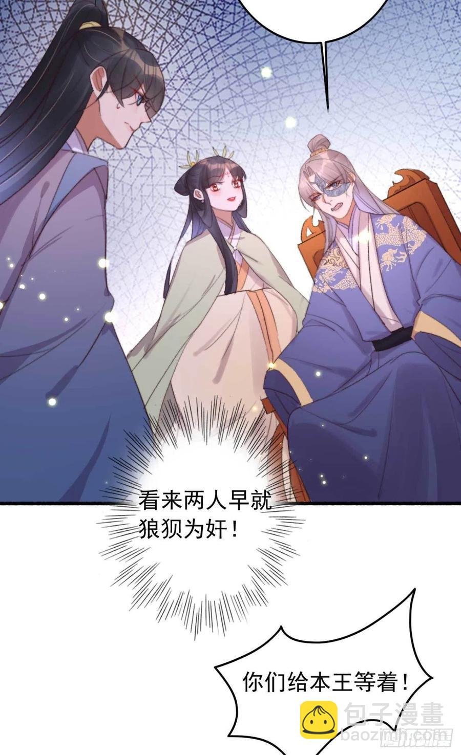 第43话 你竟然有了