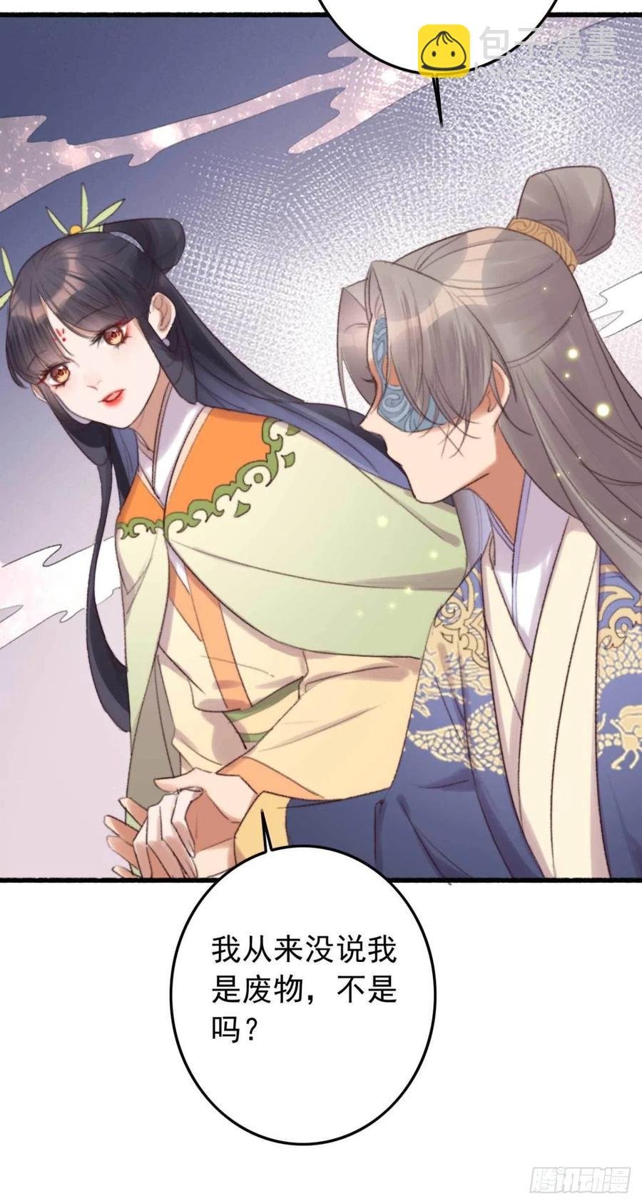 第43话 你竟然有了